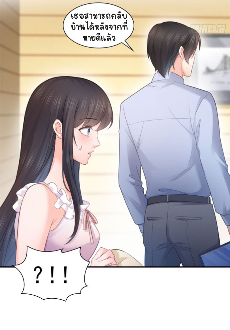 (ชนจีน)Perfect Secret Love The Bad New Wife Is a Little Sweet ตอนที่ 67 หน้า 14