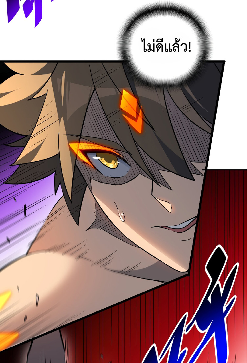 The People On Earth Are Too Ferocious ตอนที่ 134 หน้า 10