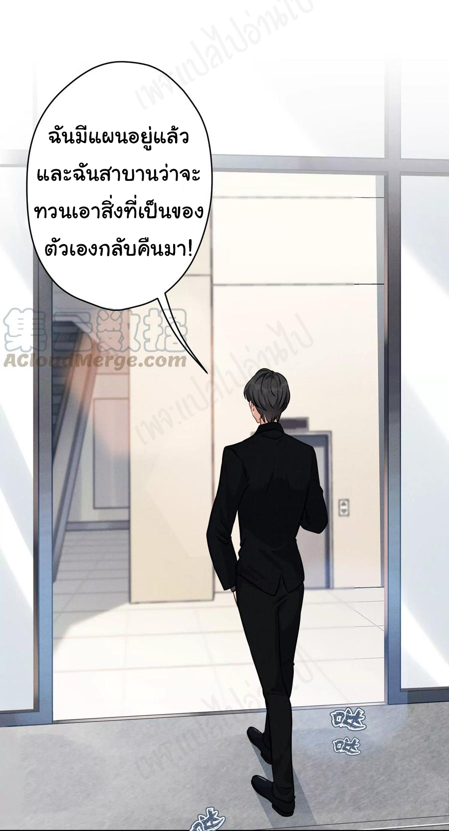 Lu Feng is the best son-in-law สุดยอดลูกเขย "ลู่เฟิง" ตอนที่ 141 หน้า 17