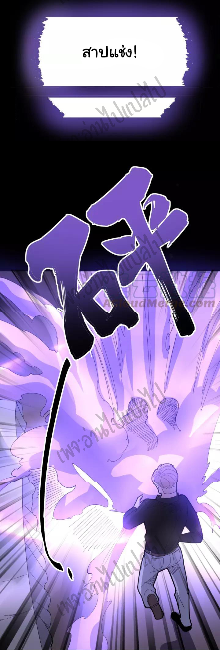 Bad Hand Witch Doctor สุดยอดพ่อมดหมอผี ตอนที่ 97 หน้า 34