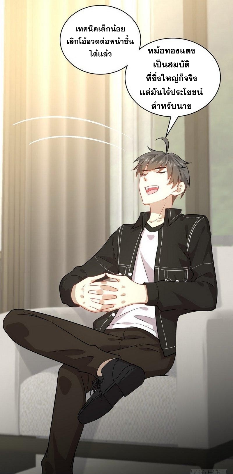 Immortal Swordsman in The Reverse World ข้าเซียนกระบี่ไม่เกาะสตรี ตอนที่ 47 หน้า 3