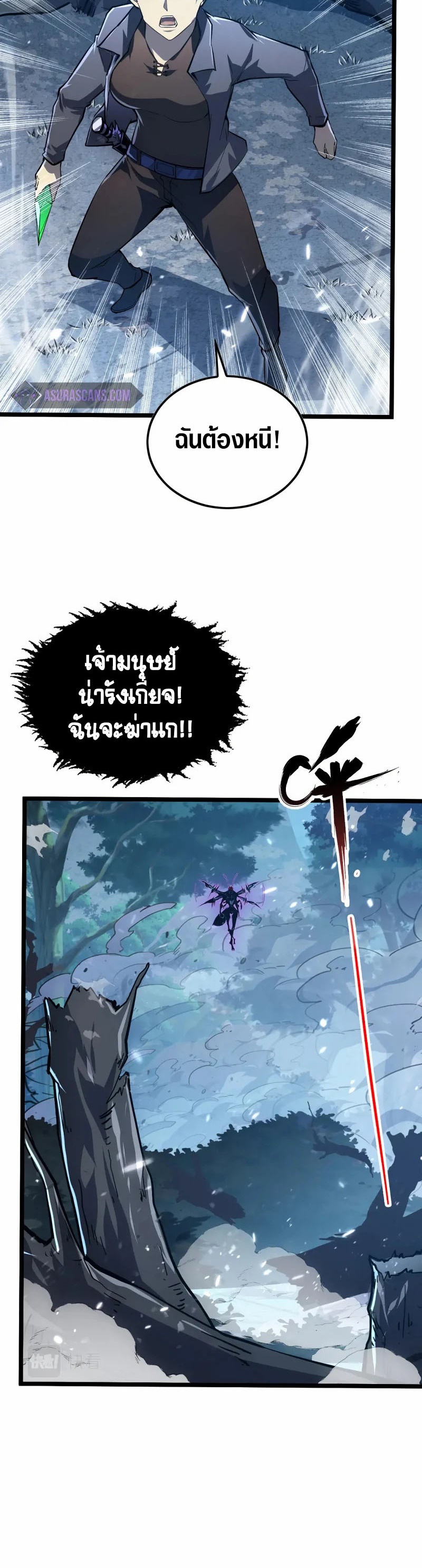 Rise From The Rubble |  เศษซากวันสิ้นโลก ตอนที่ 149 หน้า 9