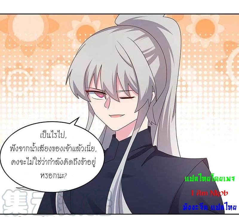 Above All Gods เทพยุทธเหนือเทวะ ตอนที่ 238 หน้า 4
