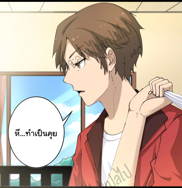 Sanjie Taobao Store ระบบร้านค้าเทพเจ้า ตอนที่ 77 หน้า 10