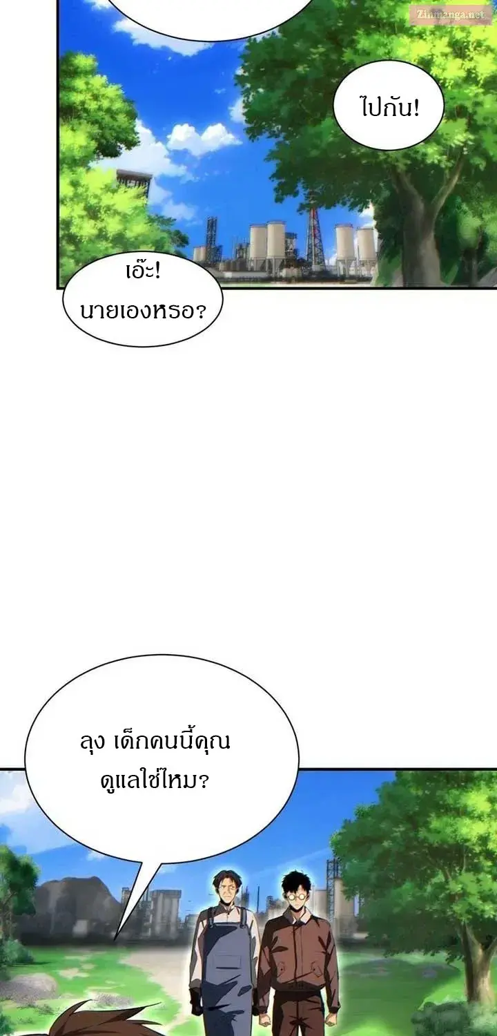 เกิดใหม่วันสิ้นโลก  (Rebirth In The End Times: I Reached The Top By Opening Boxes) ตอนที่ 39 หน้า 11