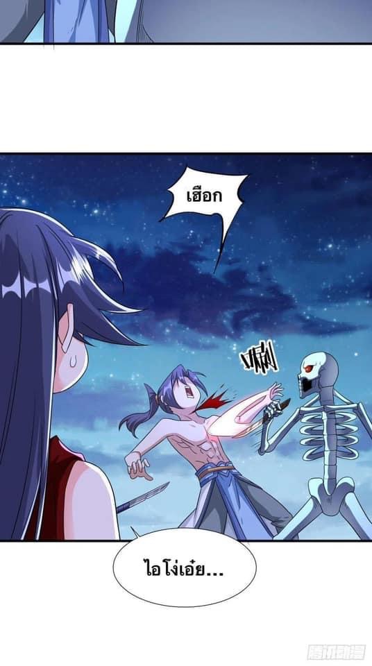 ระบบปลดล็อก มังกรทมิฬ  100,000 ปี ตอนที่ 34 หน้า 31