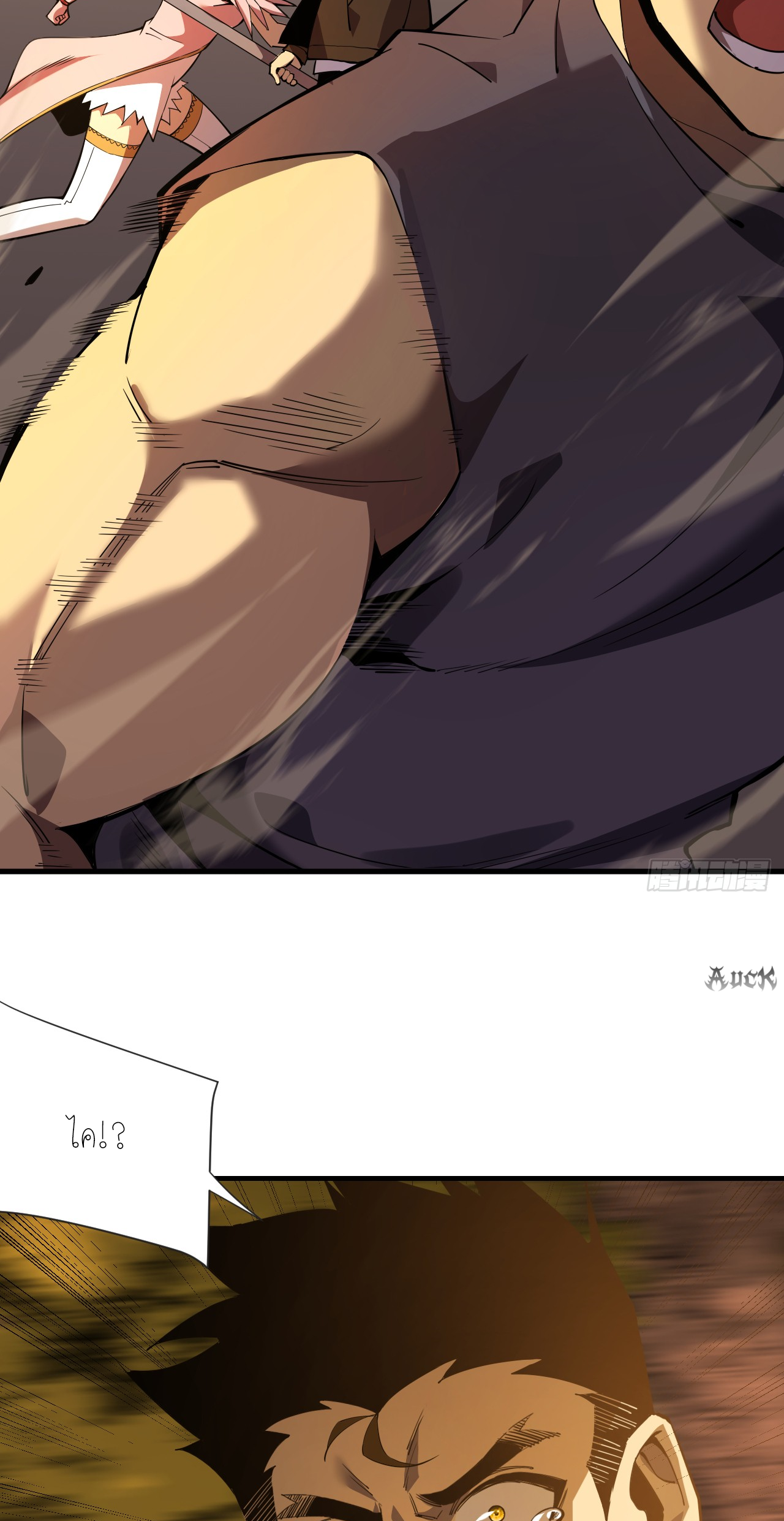 เจ้าแห่งกงล้อแห่งโชคชะตา ตอนที่ 4 หน้า 17