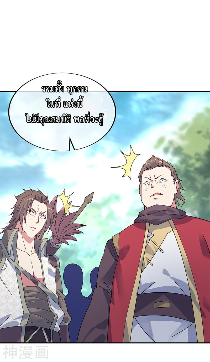 peerless battle spirit ตอนที่ 160 หน้า 24