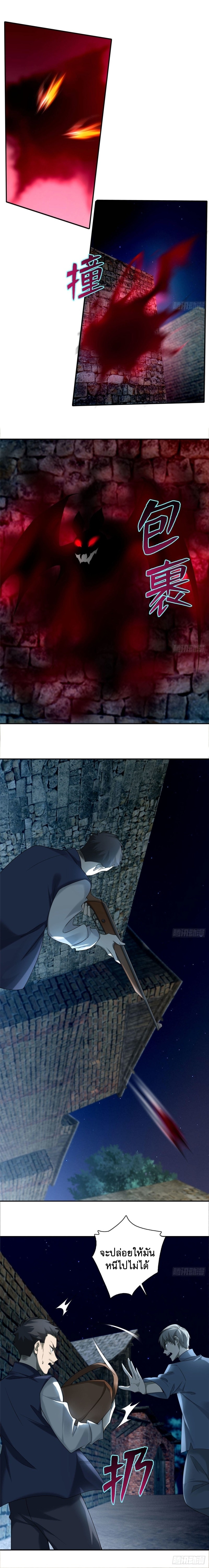 บุรุษไปรษณีย์ไม่จำกัด ตอนที่ 77 หน้า 4