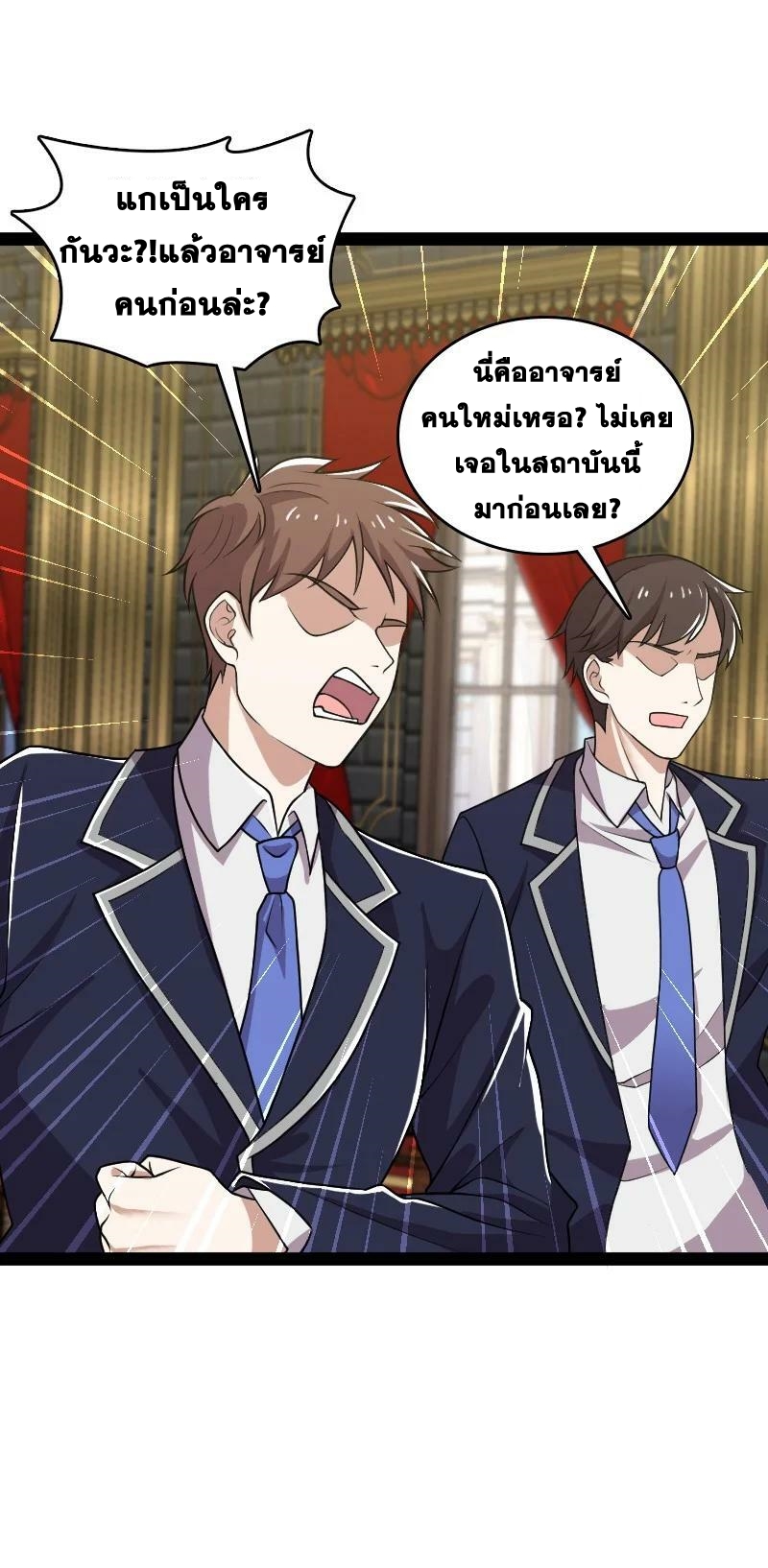 ชีวิตอันสันโดษของจักพรรดิ์หลินเกอ ตอนที่ 227 หน้า 3