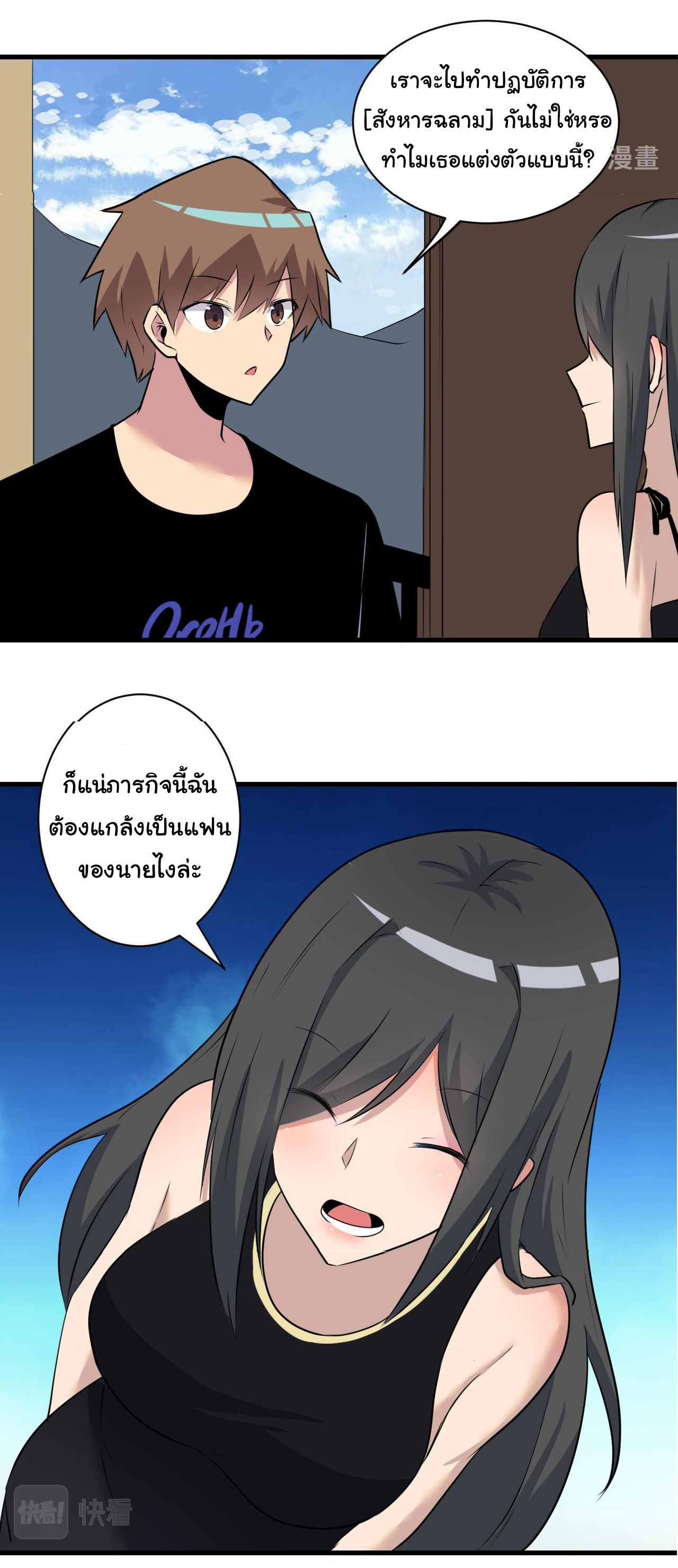 Sanjie Taobao Store ระบบร้านค้าเทพเจ้า ตอนที่ 241 หน้า 39