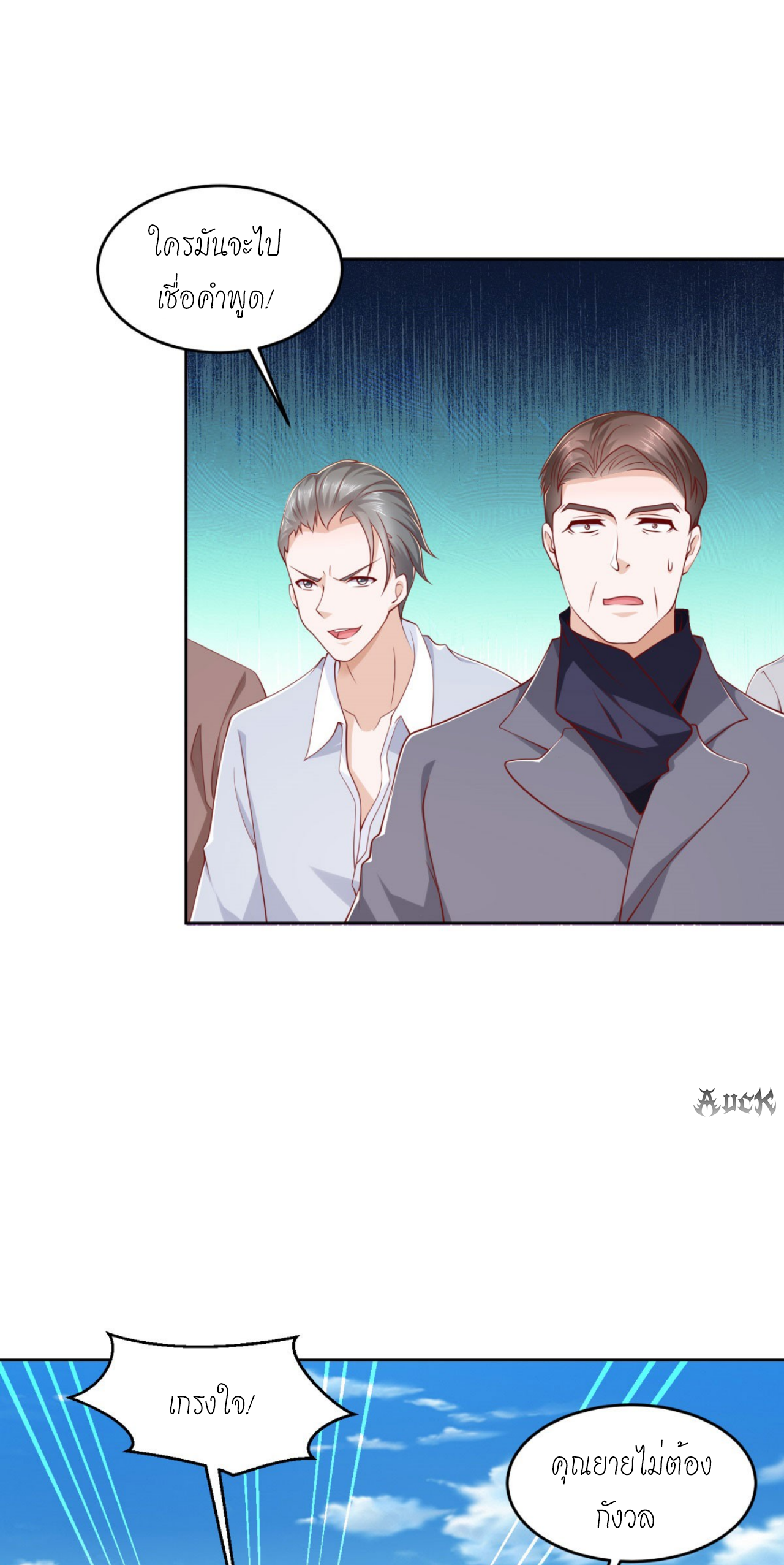 เทพเจ้าแห่งสงครามที่แข็งแกร่งที่สุดของเมือง ตอนที่ 4 หน้า 11