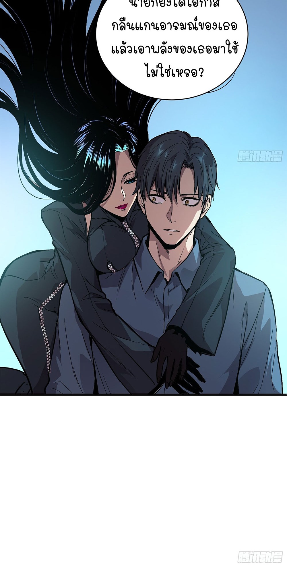[Emo] Mood Disorder | โรคอารมณ์ คนคลั่งแดนวิปลาส ตอนที่ 56 หน้า 16
