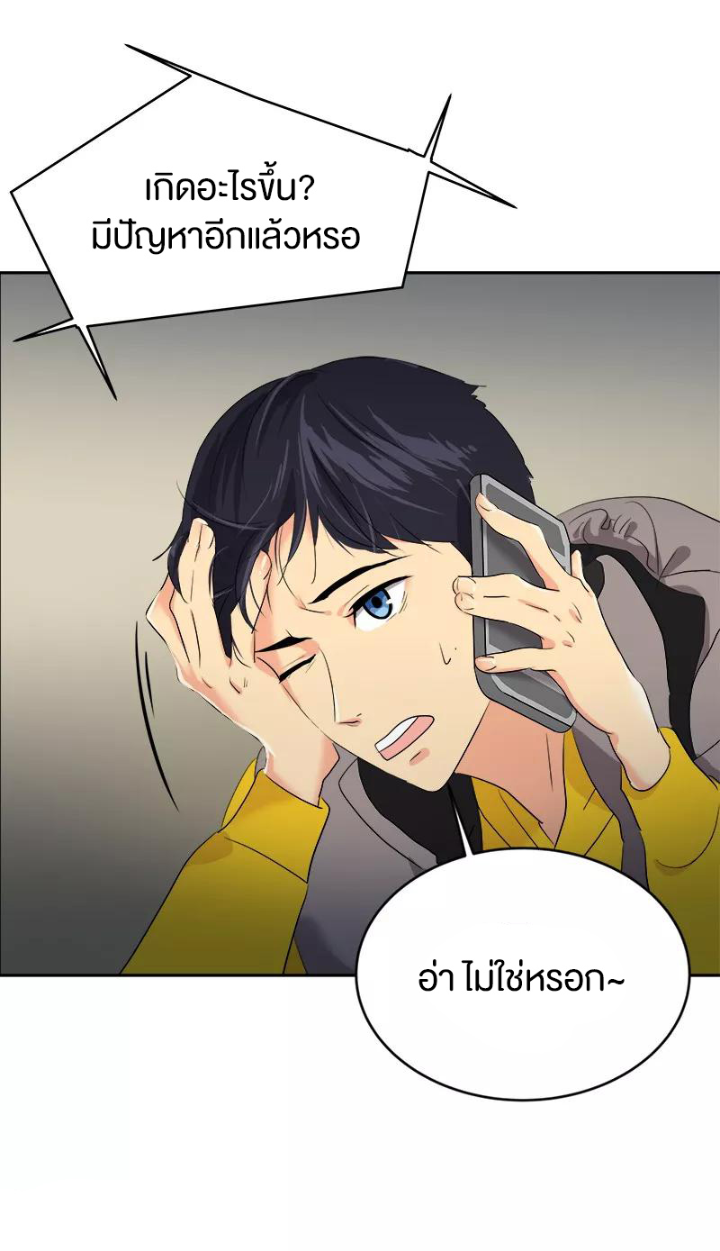 หัวใจดวงนี้ พิเศษเพื่อเธอ ตอนที่ 11 หน้า 27