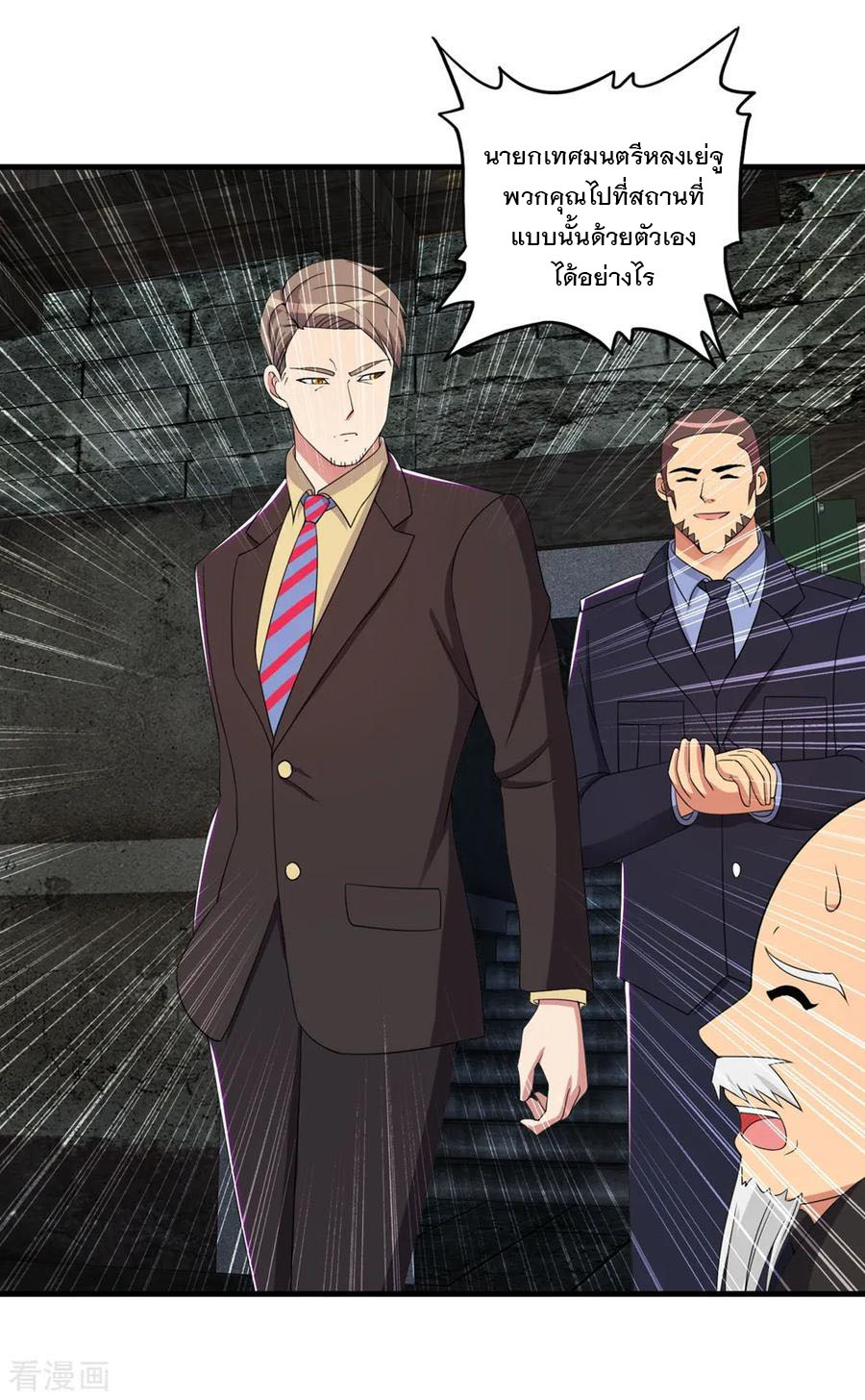 ทหารแพทย์สุดแกร่งผันตัวมาเป็นบอดี้การ์ด ตอนที่ 57 หน้า 7