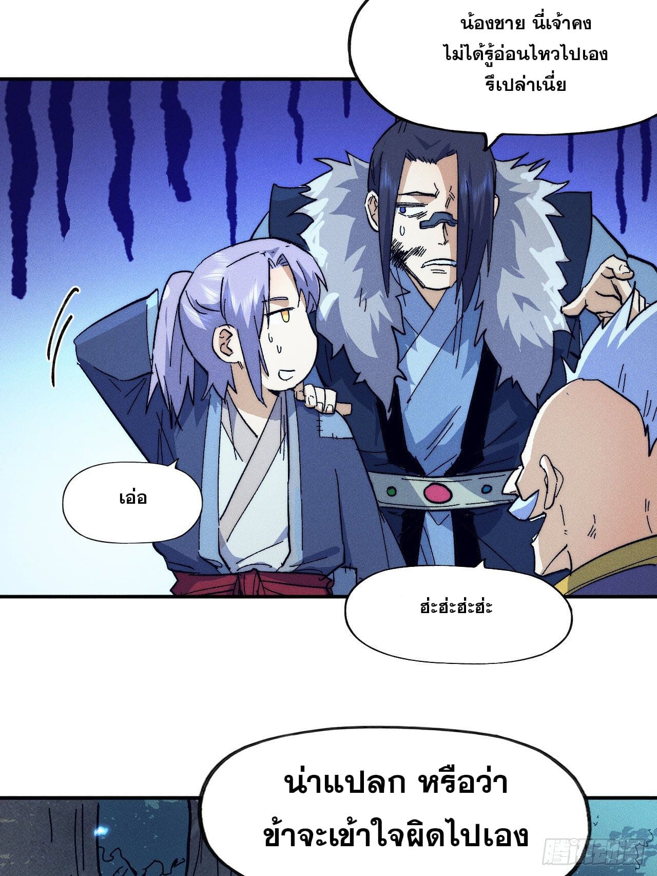 ตูข้านี่แหละเทพ (ทันจีน) ตอนที่ 70 หน้า 32