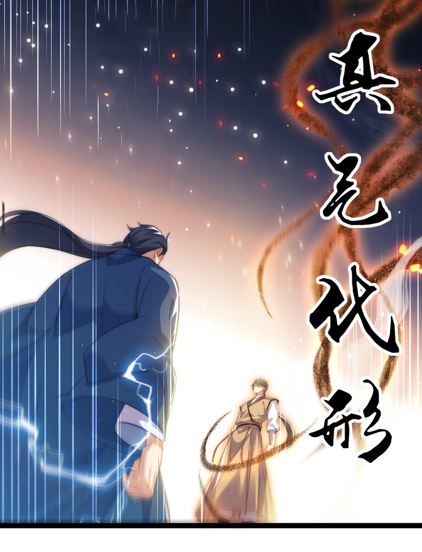 Cultivation of Destiny Great Waste ตอนที่ 13 หน้า 30