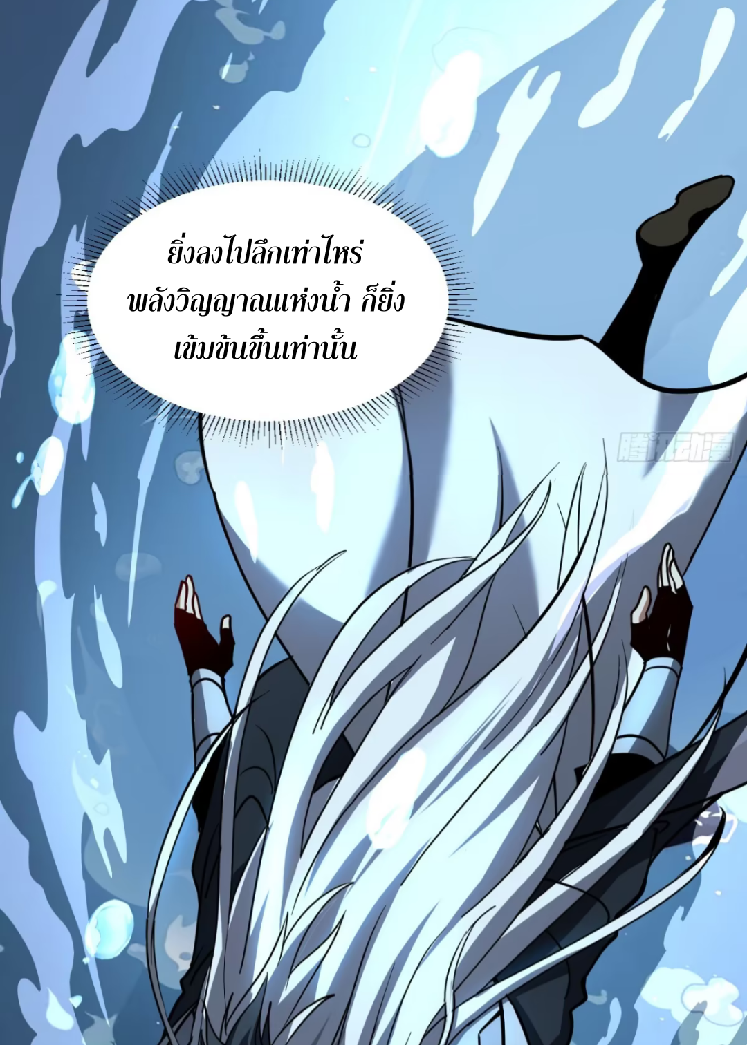 My Disciples Cultivate, While I Slack Off!  ศิษย์ของข้าฝกฝน ส่วนข้าขี้เกียจ ตอนที่ 108 หน้า 25