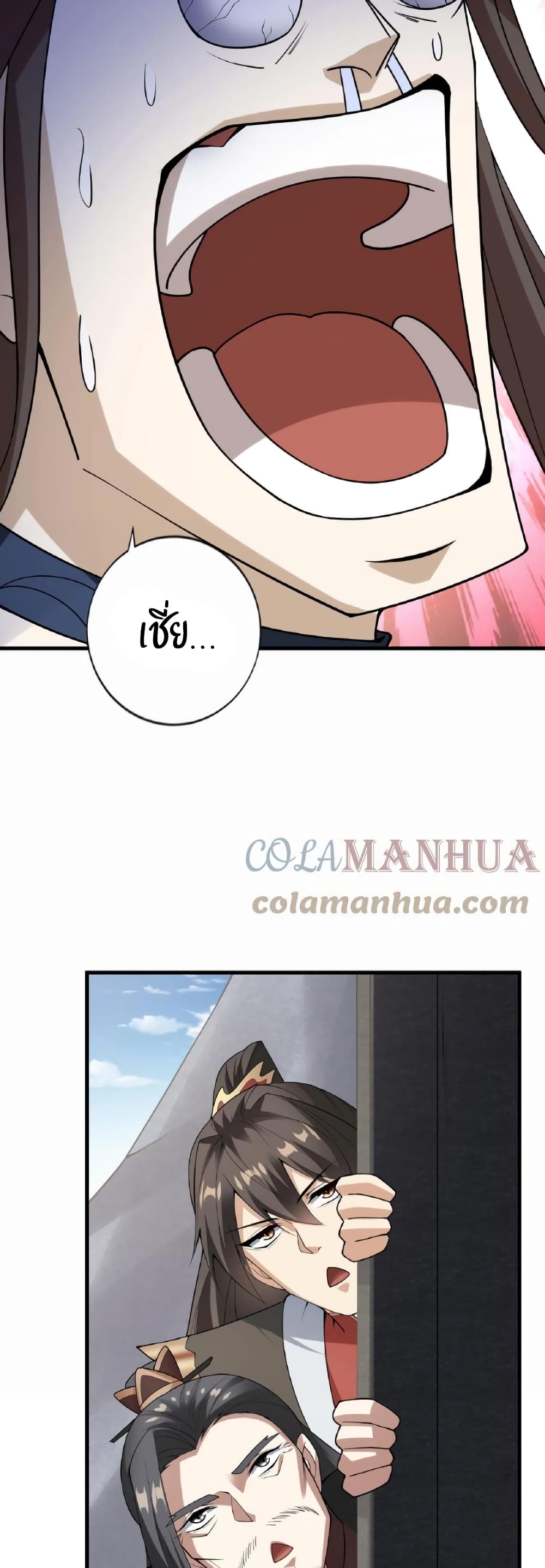 ข้าถูกอัญเชิญมาเพื่อช่วยจักรพรรดินี (ยังไม่ชนฉบับ) ตอนที่ 53 หน้า 17