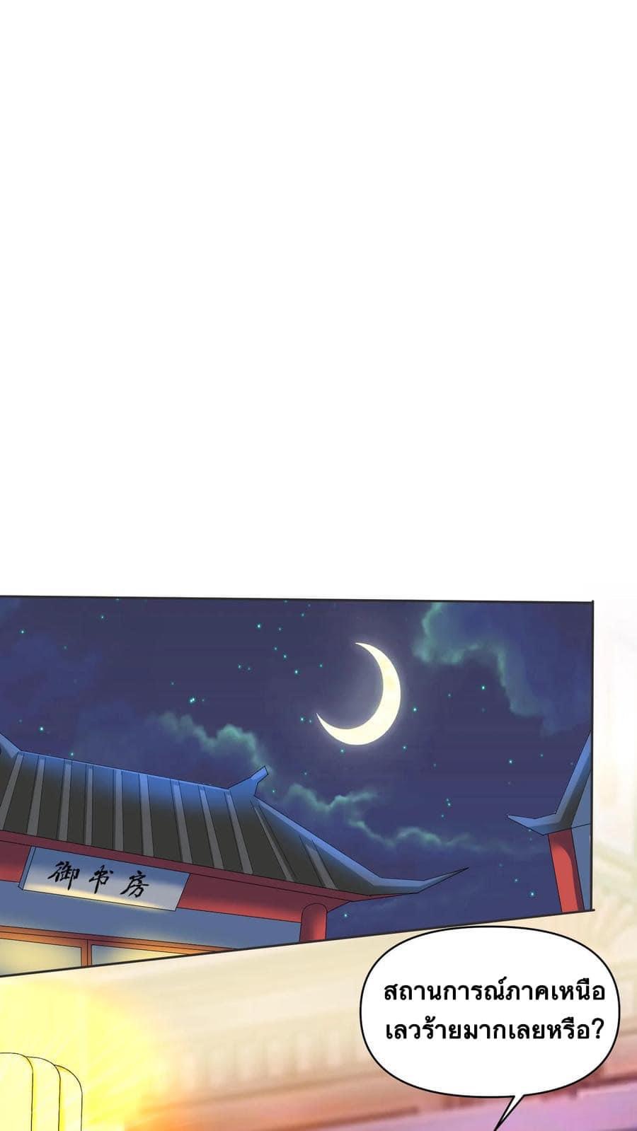 สุดยอดนักฆ่ากลับชาติมาเกิดใหม่ ตอนที่ 3 หน้า 11