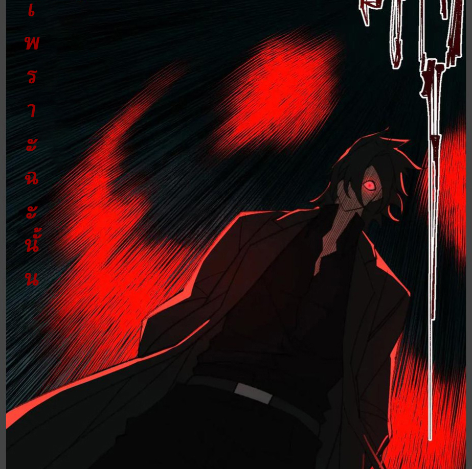 I created an Urban Legend ตอนที่ 39 หน้า 59