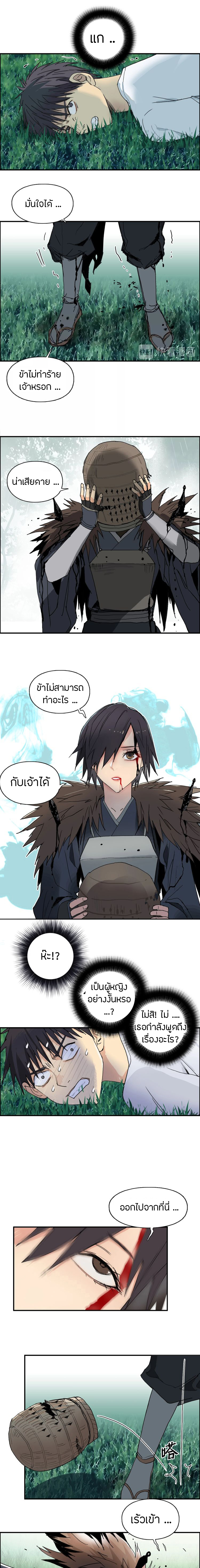 Super Cube ตอนที่ 124 หน้า 12