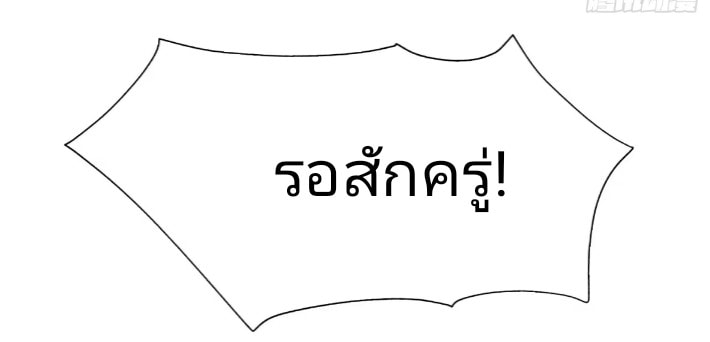 ปรากฏว่าอยู่ยงคงกระพัน ตอนที่ 4 หน้า 32