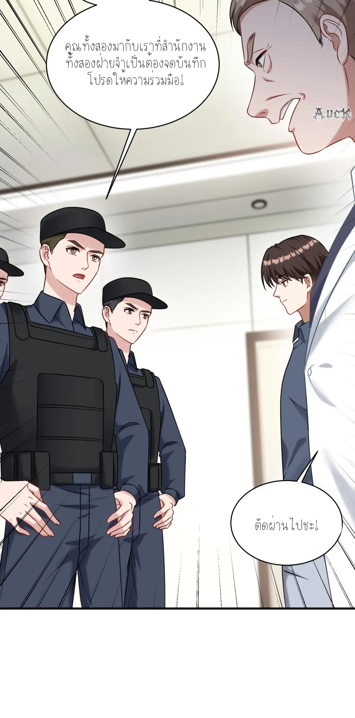 ผมไปเกาะสาวสวยกิน, แต่ตอนนี้ฉันเป็นคนร่ำรวยแล้ว~ ตอนที่ 76 หน้า 28