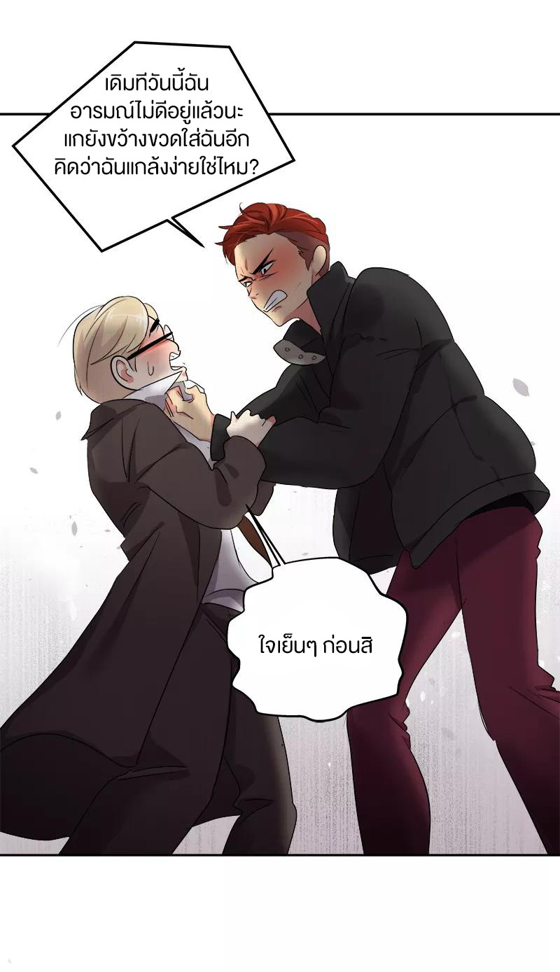 หัวใจดวงนี้ พิเศษเพื่อเธอ ตอนที่ 4 หน้า 4
