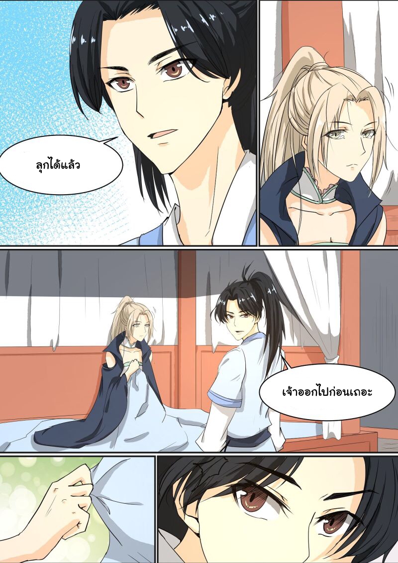 การแก้แค้นของชายผู้โดดเดี่ยว ตอนที่ 23 หน้า 10