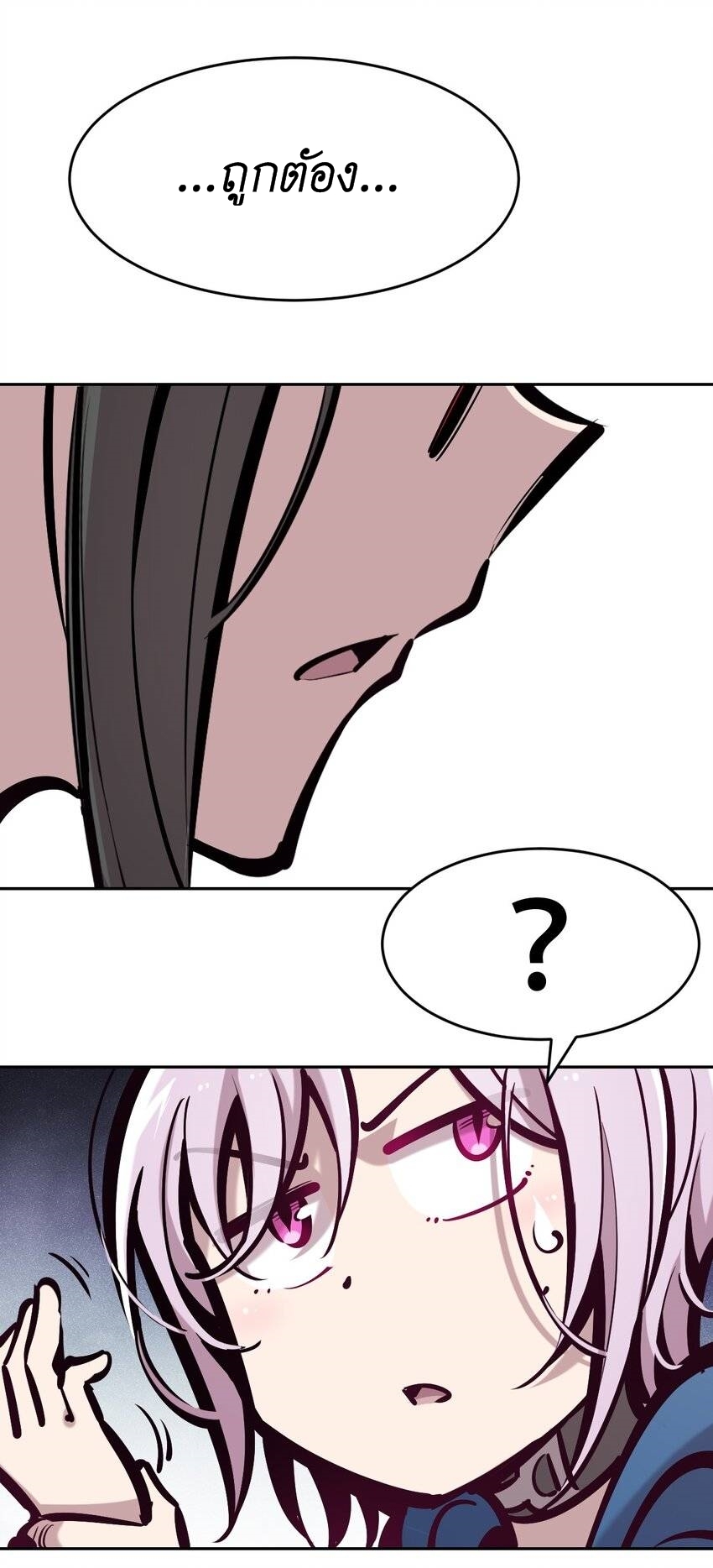 Demon x Angel can't get along! ตอนที่ 83 หน้า 40