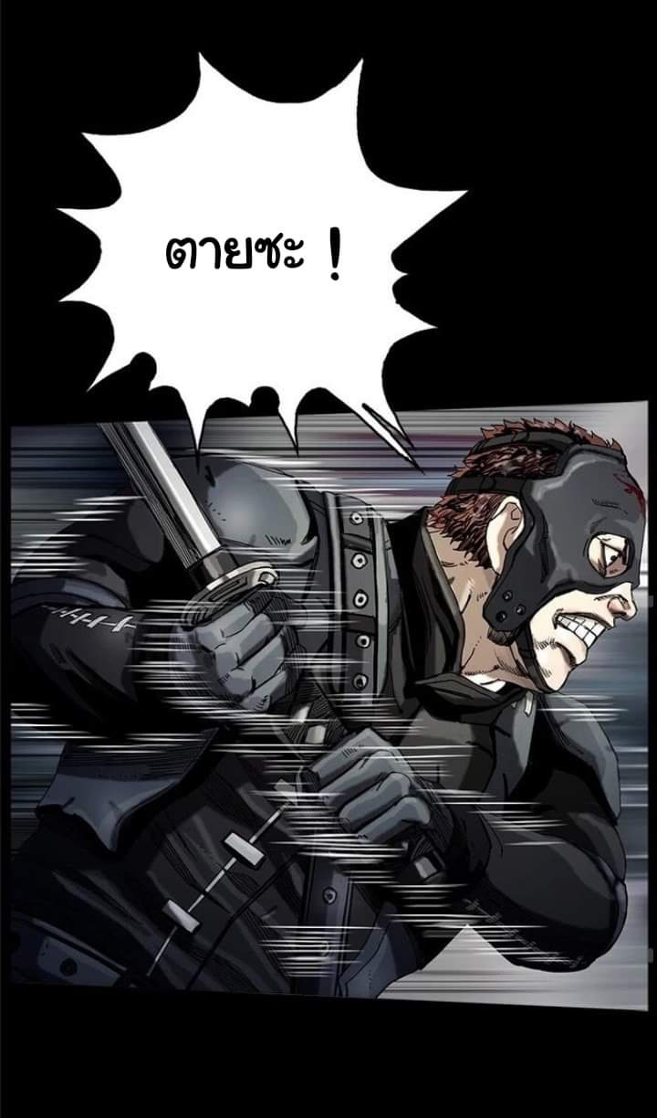 ข้าคือนักล่า ตอนที่ 13 หน้า 35