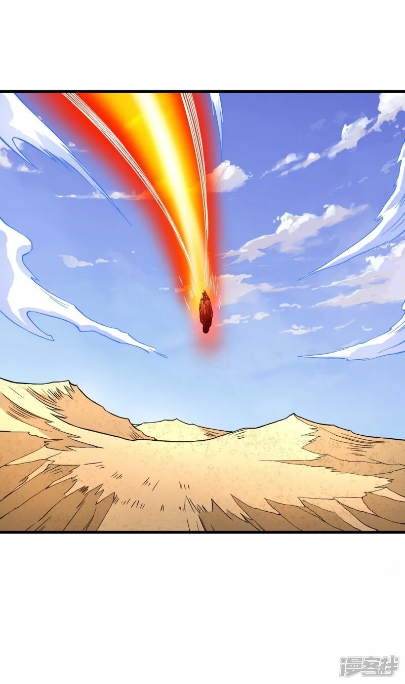 บรรพบุรุษผู้ขัดเกลากายา (ทันจีน) ตอนที่ 97 หน้า 23