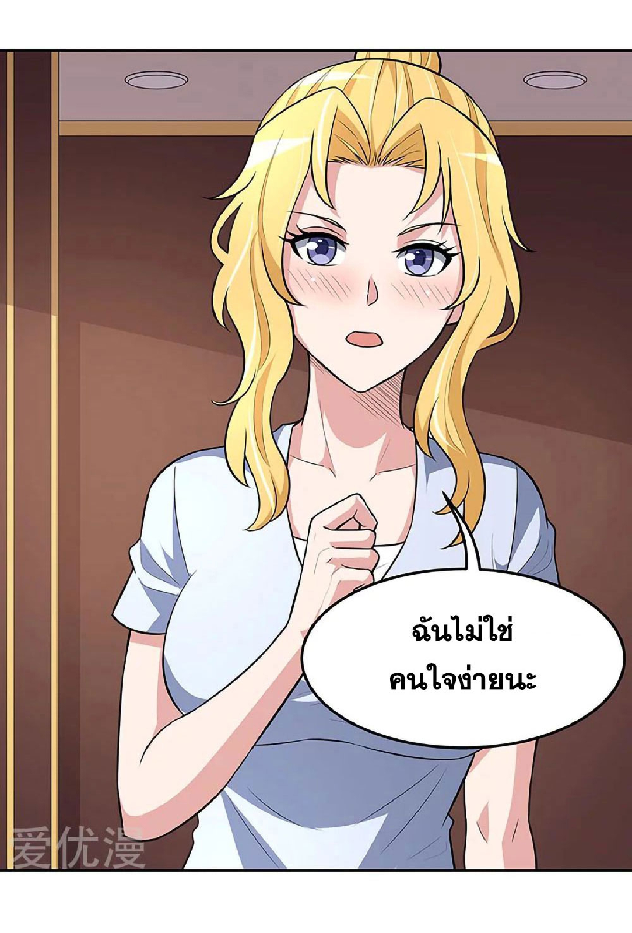 โครตเกรียนเซียนโอสด ตอนที่ 114 หน้า 13
