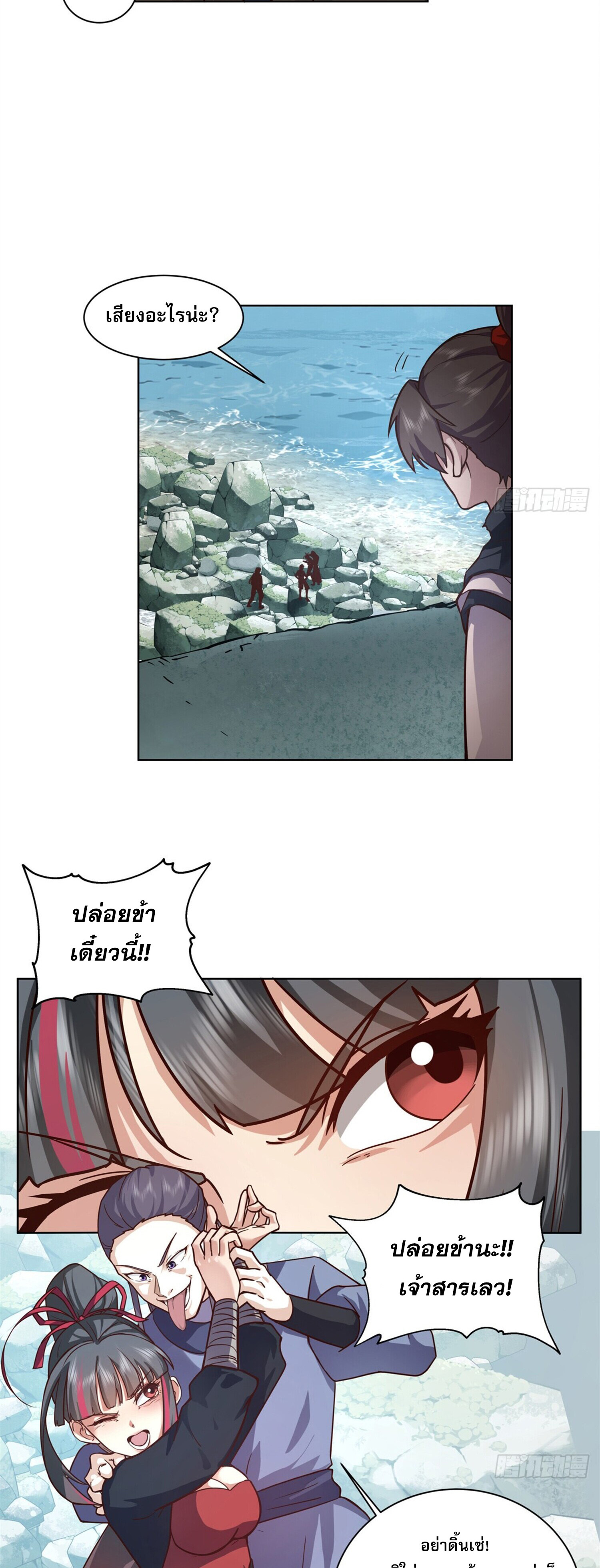 สยบฟ้าวิญญาณอสูร ตอนที่ 3 หน้า 6