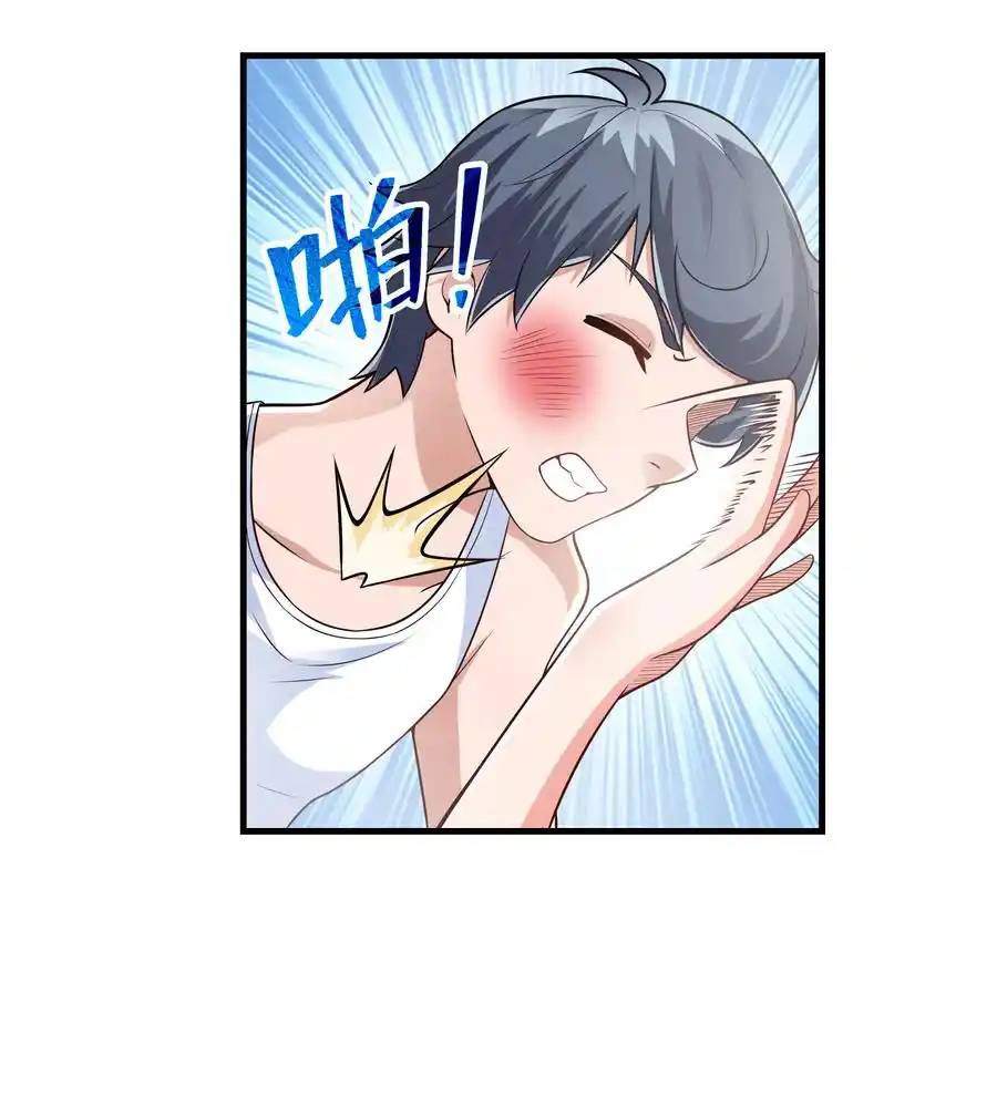 There Will Always Be Someone To Disturb My AFK Life ตอนที่ 1 หน้า 13