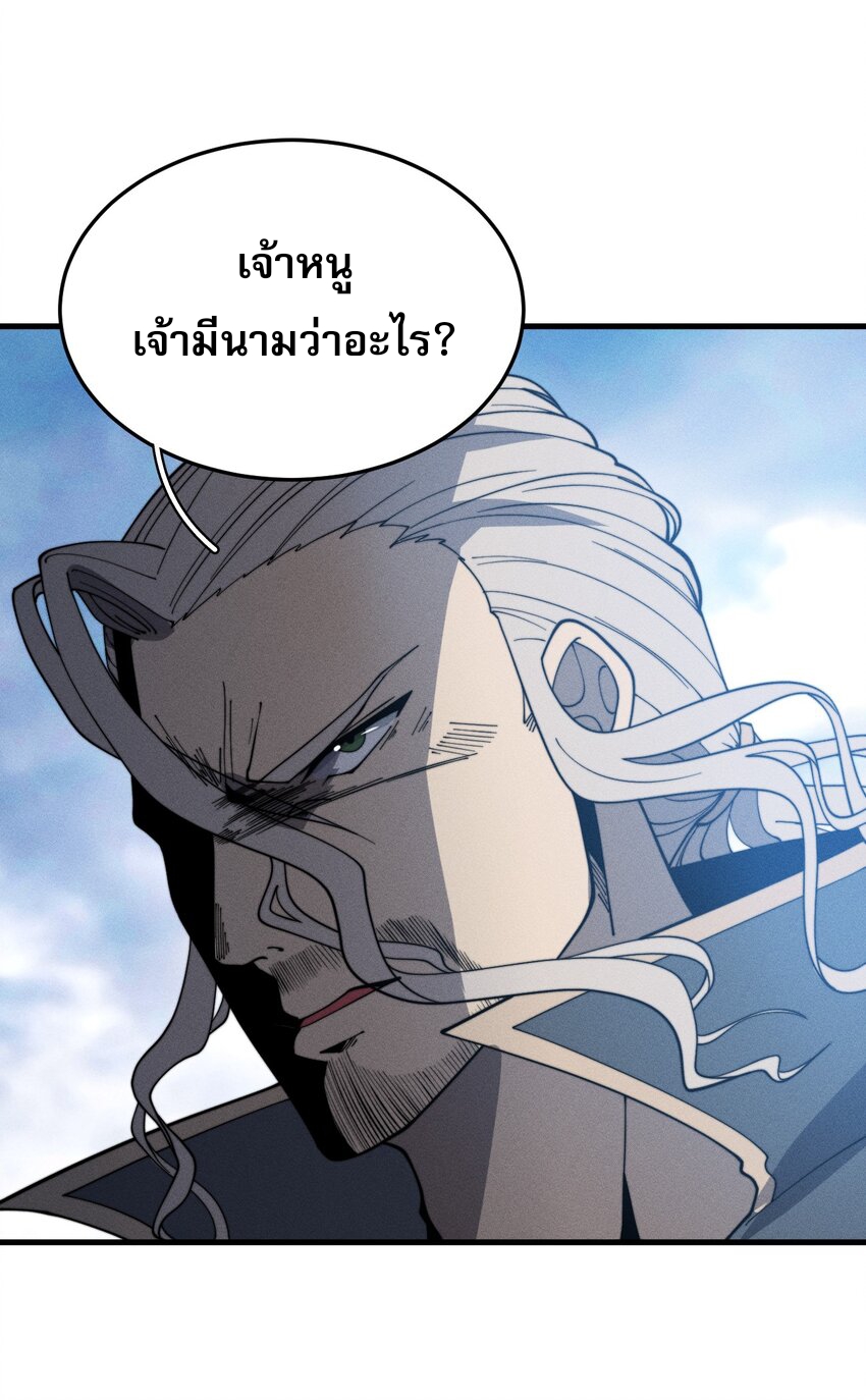 ระบบกลืนกินขั้นสุดยอด ตอนที่ 28 หน้า 54