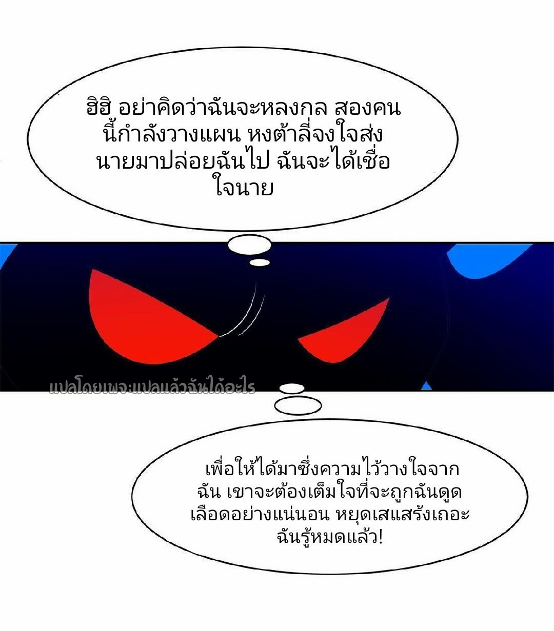 การเกิดใหม่ของพระเจ้ากับระบบผลาญเงินสุดกาว ตอนที่ 134 หน้า 10