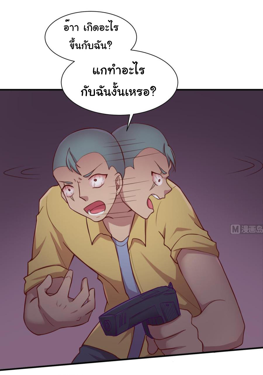 เทพเซียนหมอ ของยัยเทพธิดา ตอนที่ 87 หน้า 20