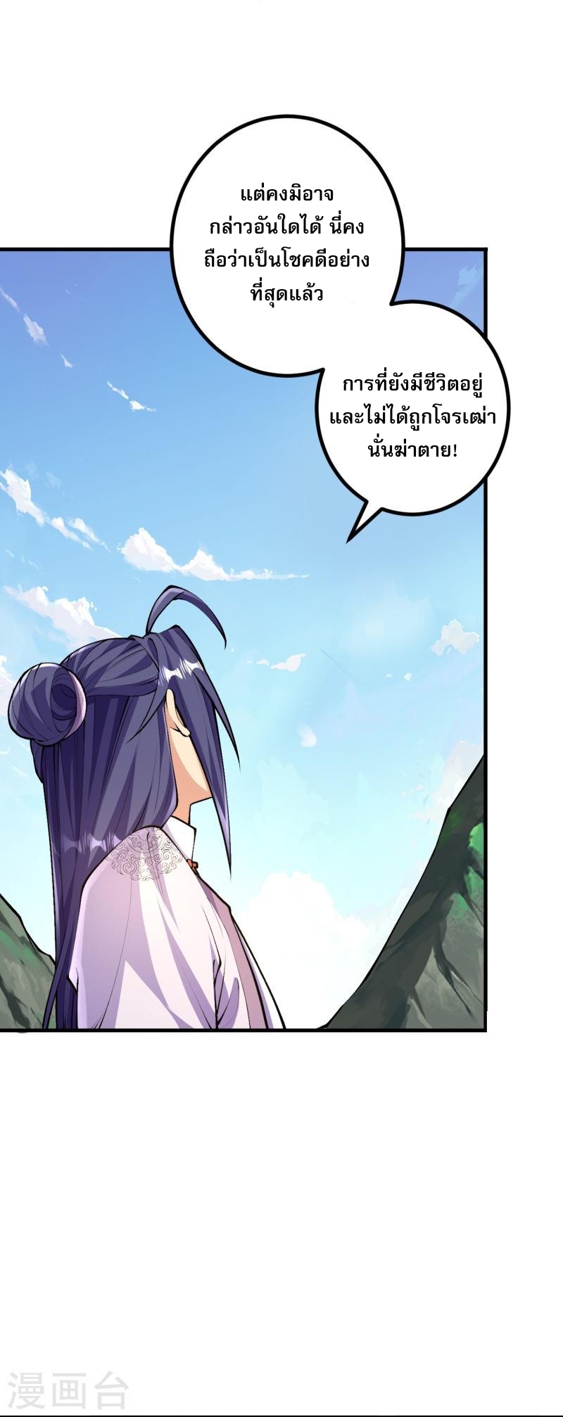 ผู้ขัดเกลาร่างกายที่แข็งแกร่งที่สุดในประวัติศาสตร์ ตอนที่ 86 หน้า 5