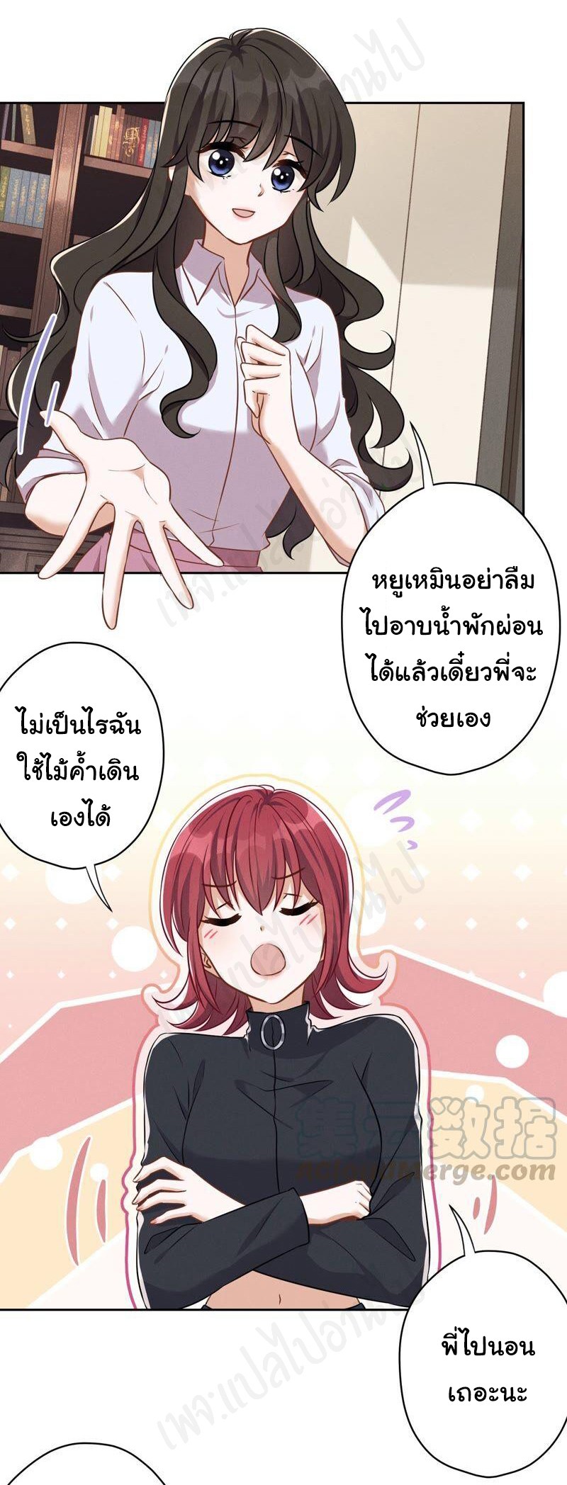 Lu Feng is the best son-in-law สุดยอดลูกเขย "ลู่เฟิง" ตอนที่ 112 หน้า 6