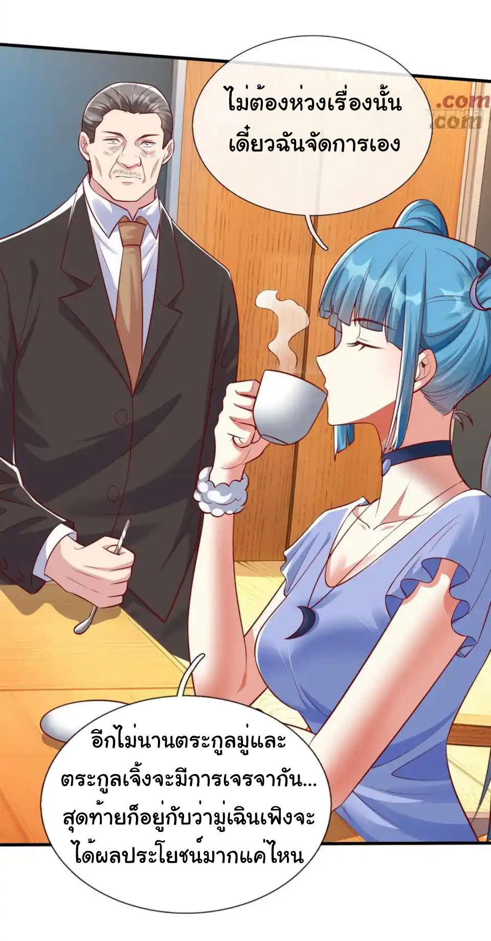 The god of war is reborn to avenge ตอนที่ 111 หน้า 10