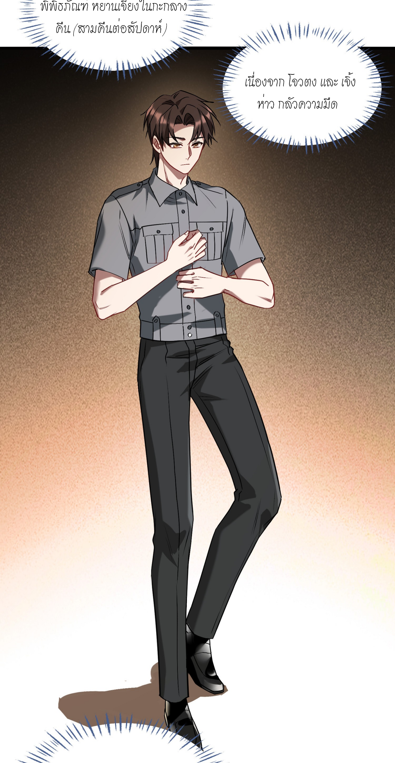 ผมไปเกาะสาวสวยกิน, แต่ตอนนี้ฉันเป็นคนร่ำรวยแล้ว~ ตอนที่ 13 หน้า 4