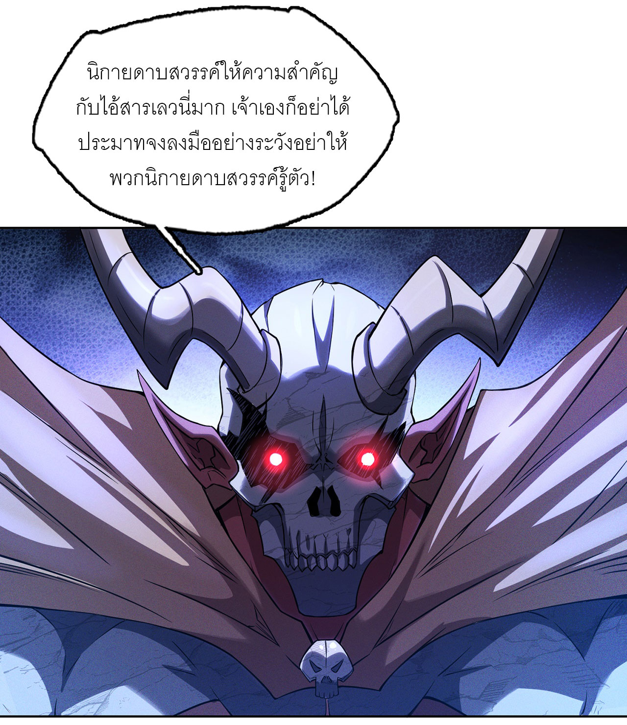 จักรพรรดิดาบ ผู้พิชิตฟ้าทะลายสวรรค์ ตอนที่ 10 หน้า 15