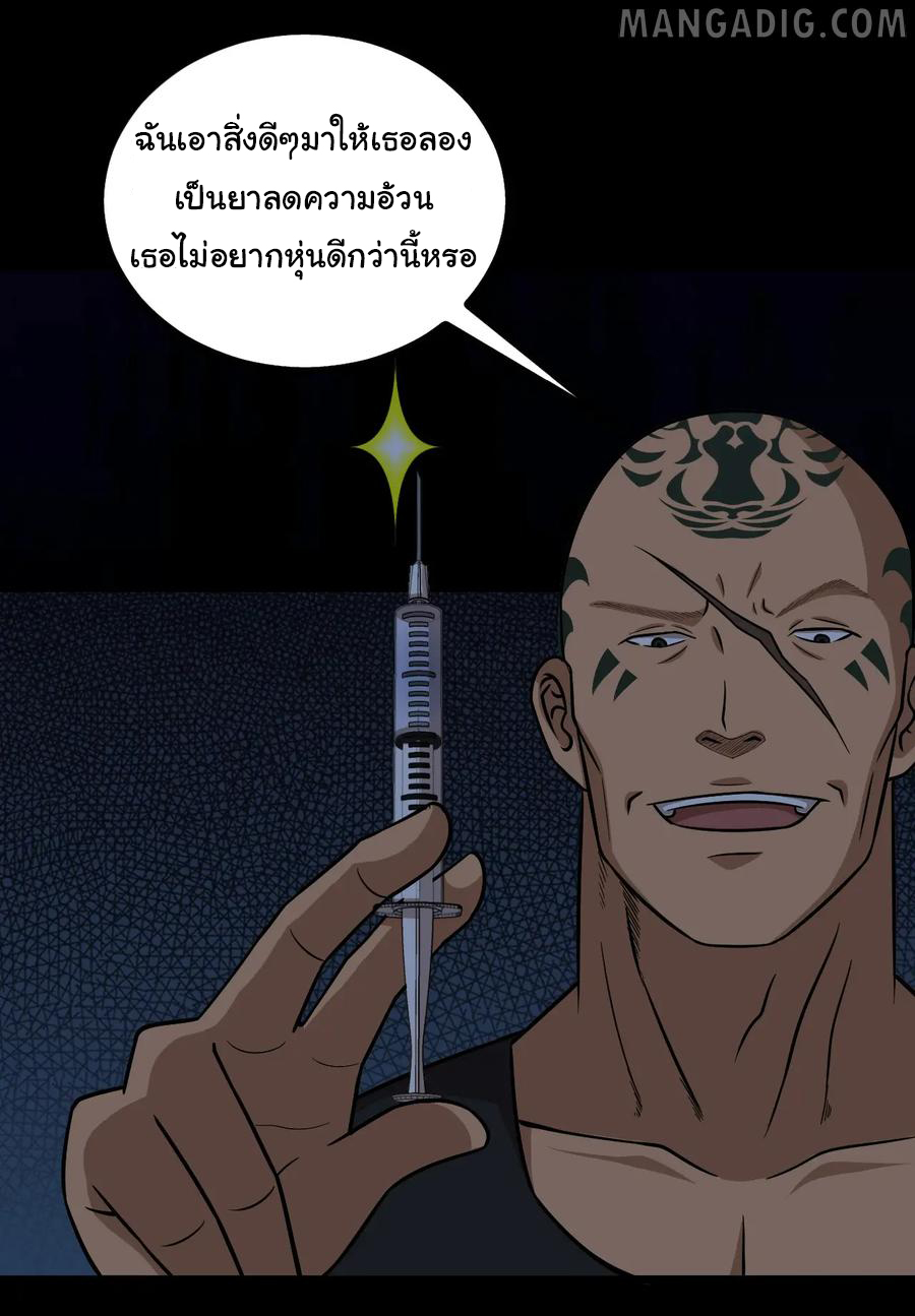 หัวหน้ามาเฟียกลับมาอายุ 16 อีกครั้ง ตอนที่ 49 หน้า 16