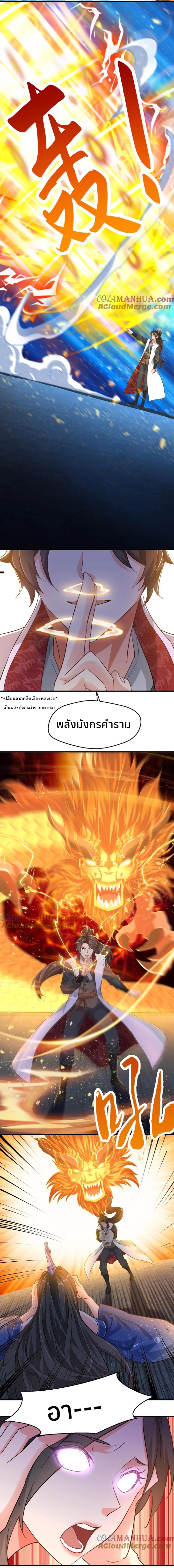 i can infinite epiphany ระบบศักดิ์สิทธิ์ ข้าสามารถตรัสรู้ได้ไม่มีที่สิ้นสุด ตอนที่ 21 หน้า 12