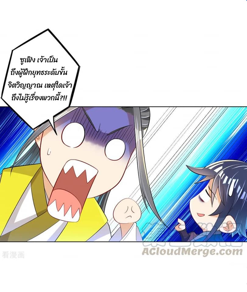 ข้ารับใช้ชั้นหนึ่ง ตอนที่ 84 หน้า 23