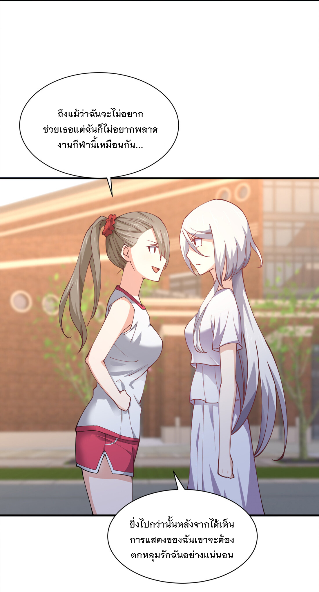 แฟนของผมชื่อหลงอ่าวเทียน ตอนที่ 11 หน้า 40