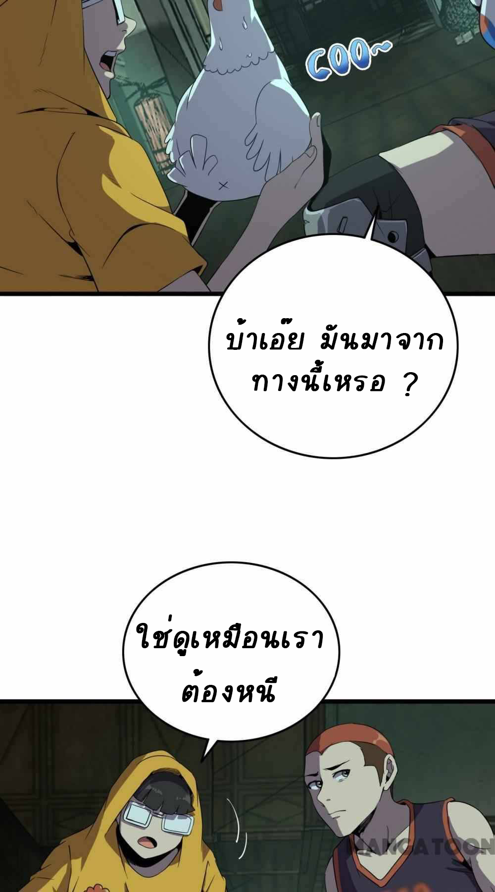 การผจญภัยในดินแดนสรวงสวรรค์ ตอนที่ 24 หน้า 4