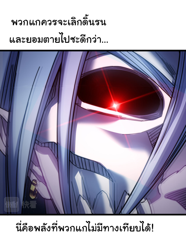 I killed the gods in another world ตอนที่ 46 หน้า 31